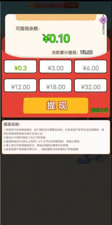 武状元猜谜截图3