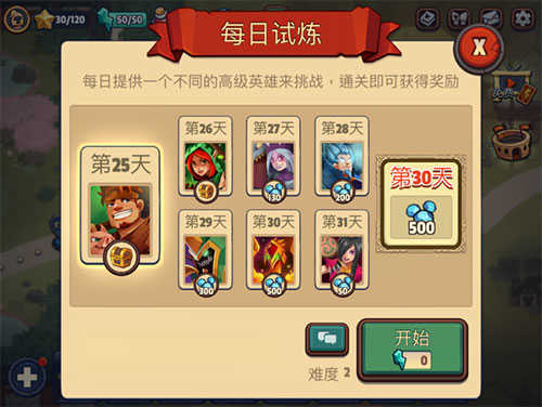 帝国守卫战破解版