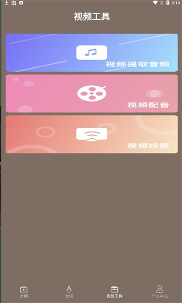 台剧视频制作高清版图3
