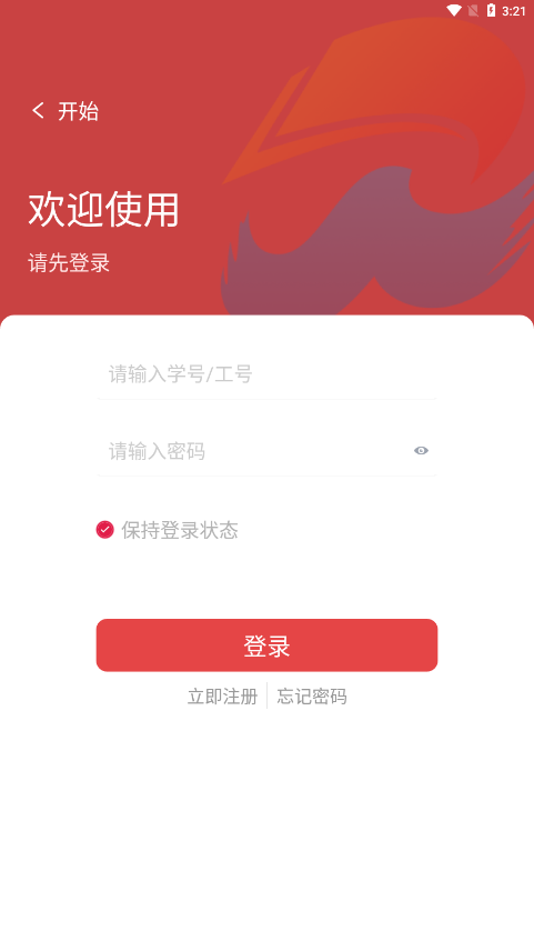 智慧皖卫截图7