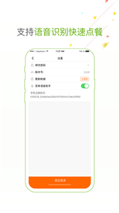 点菜宝云网科技图6
