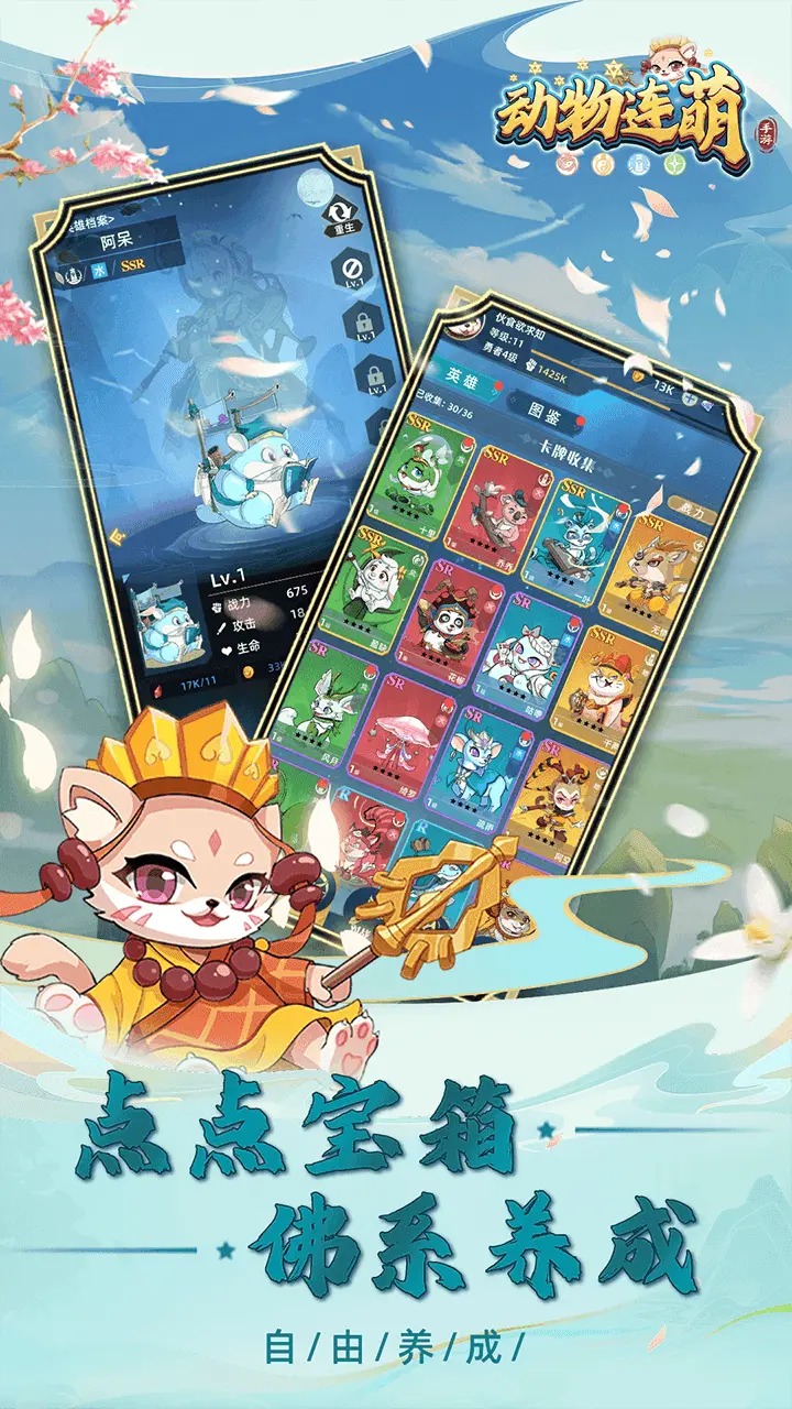 动物连萌消除游戏图5