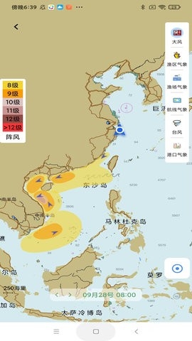 海e行离线地图APP图3