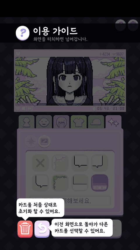 像素少女波卡破解版