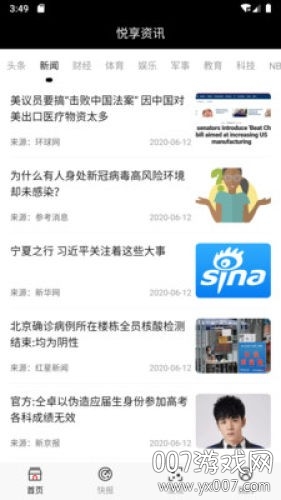 港股资讯新闻客户端截图5