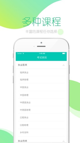 文都医学官网版图3