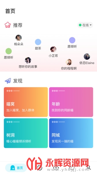 轻甜交友平台图1