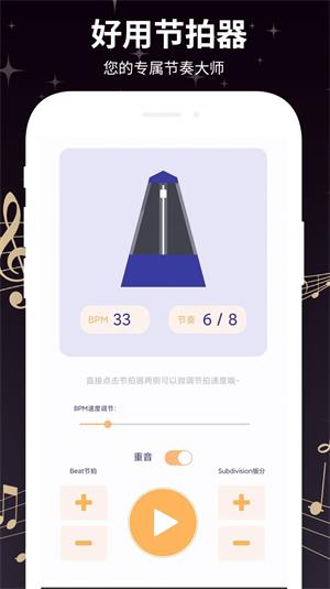 Guitartuner弹客吉他调音器截图7