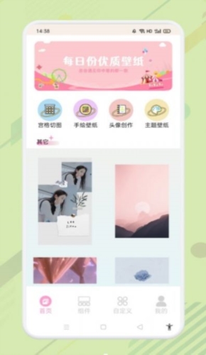 优质壁纸大全app图4