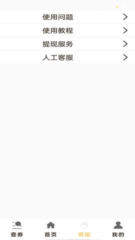 省米小助手1.2.4.4官方版图6