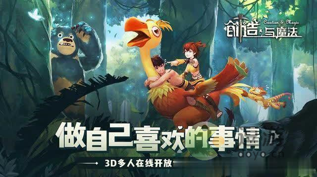 创造与魔法梦幻水母饲料怎么做