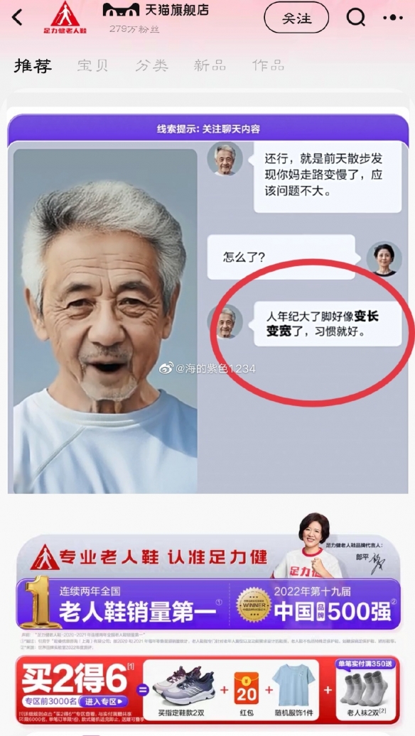 淘宝618答题答案6月1日爸妈和你的脚型有什么不同