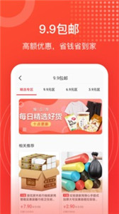 淘淘好物双十一优惠版图2