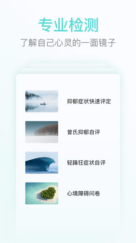 心镜医生图4