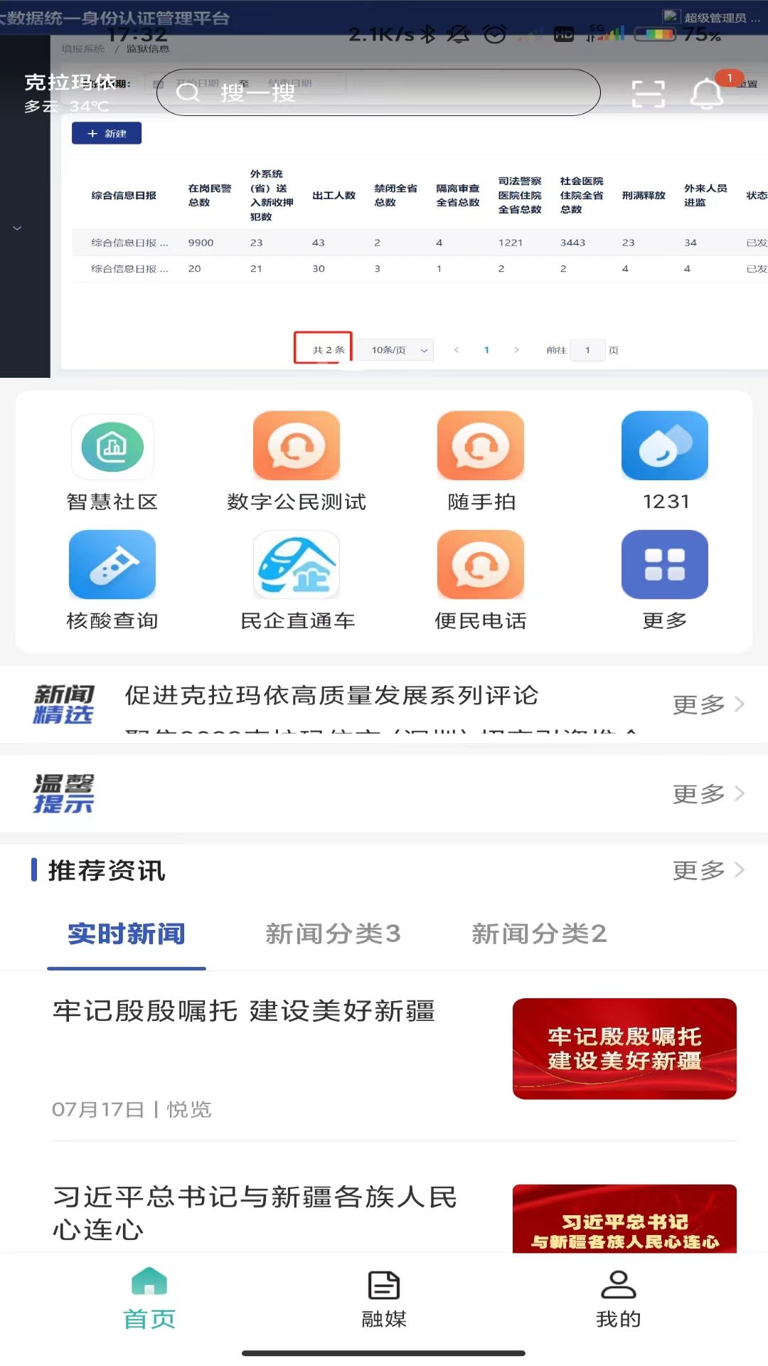 玛依伴图4