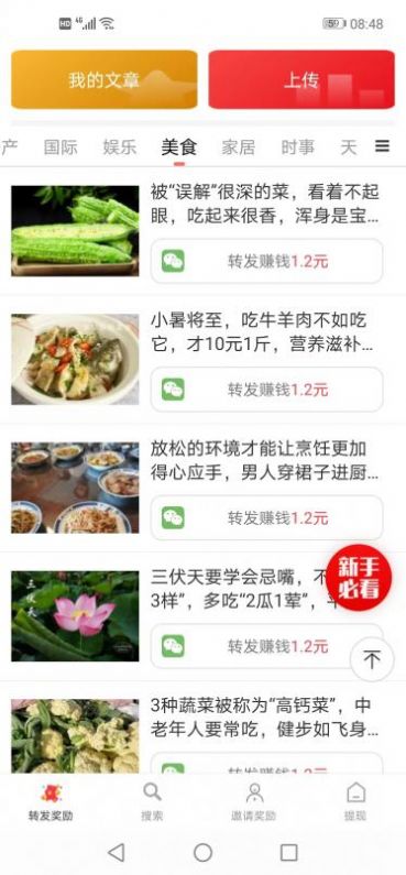 蘑菇看app图3