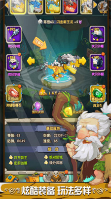 新恐龙文明官网版截图5