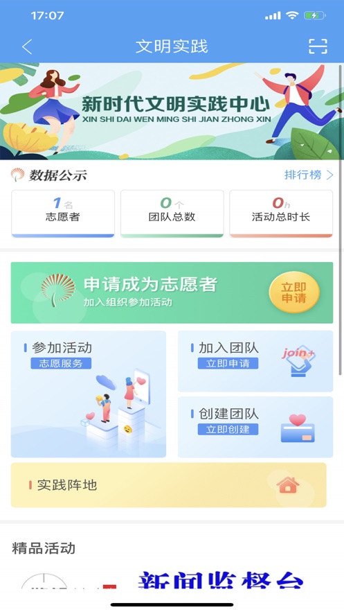 云上临朐客户端截图7