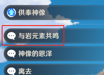 原神新手入坑17个常见问题解决方法