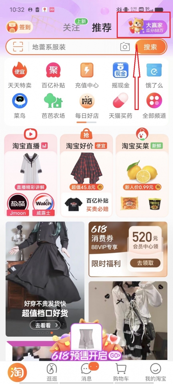 淘宝618答题答案6月1日爸妈和你的脚型有什么不同