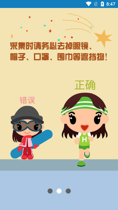 郑州资助通最新版app2020下载图6