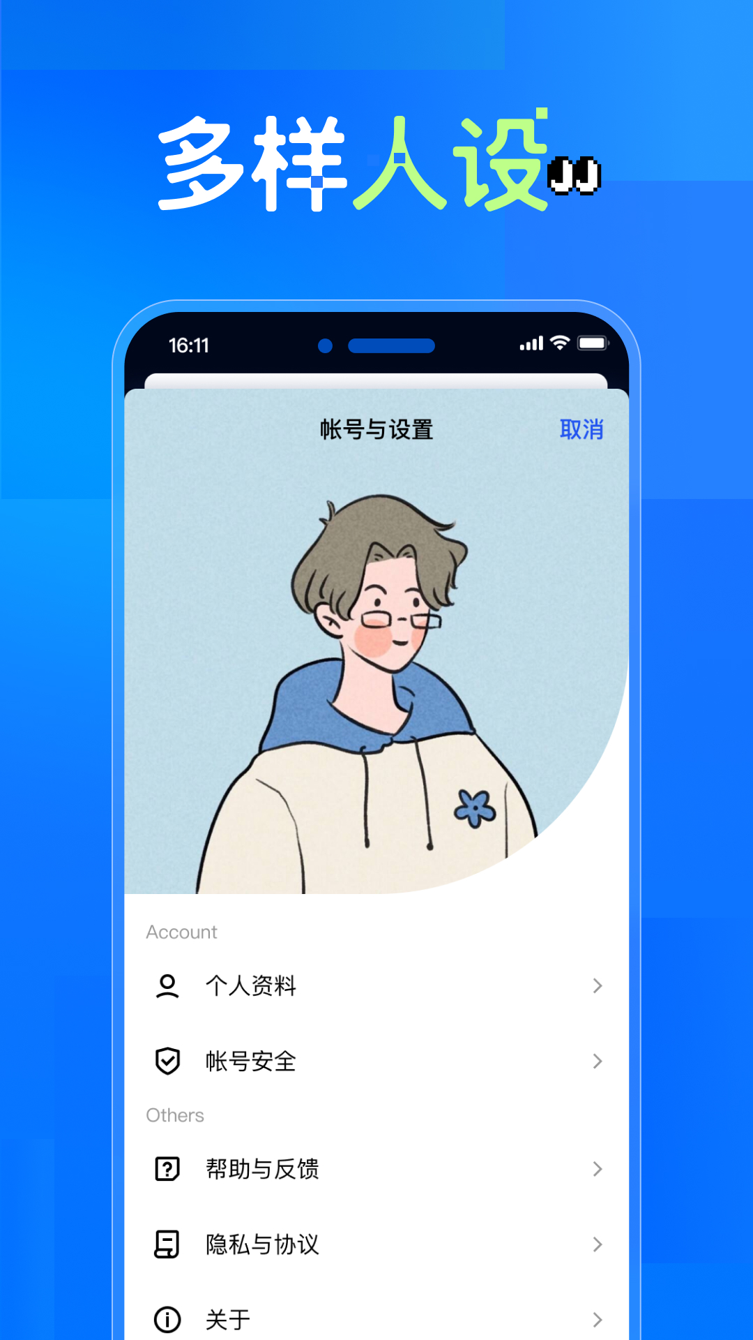 虾说交友app官方版下载图3