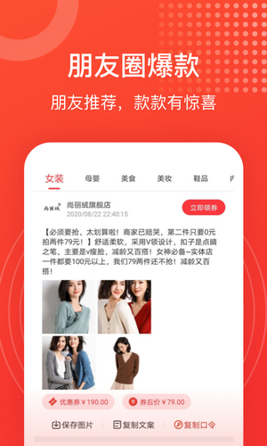 淘淘好物双十一优惠版图5