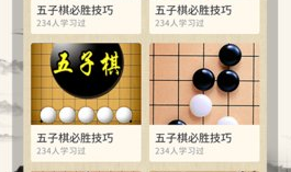 中国五子棋