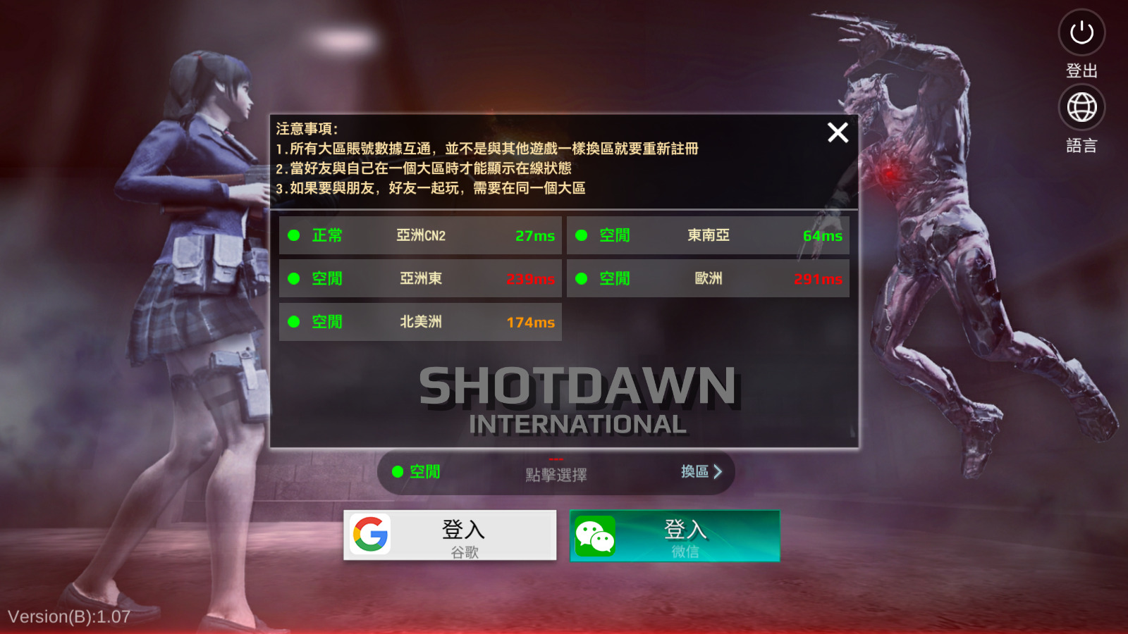 Shotdawn图3