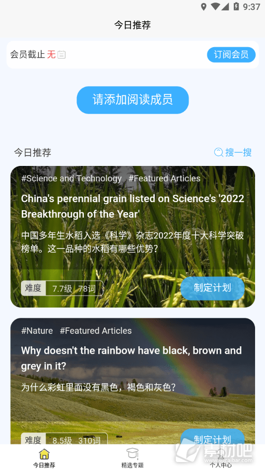 无类阅读软件图4