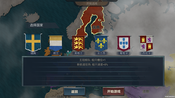 帝国崛起破解版