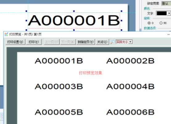 Labelmx设置中间流水号文字的操作步骤