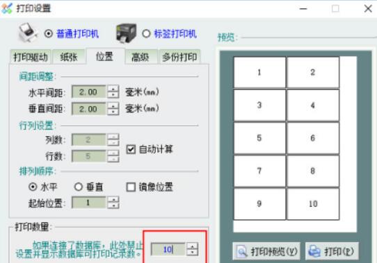 Labelmx设置中间流水号文字的操作步骤