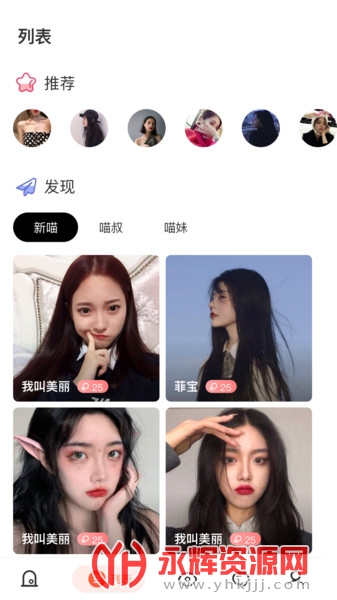 轻甜交友平台图4