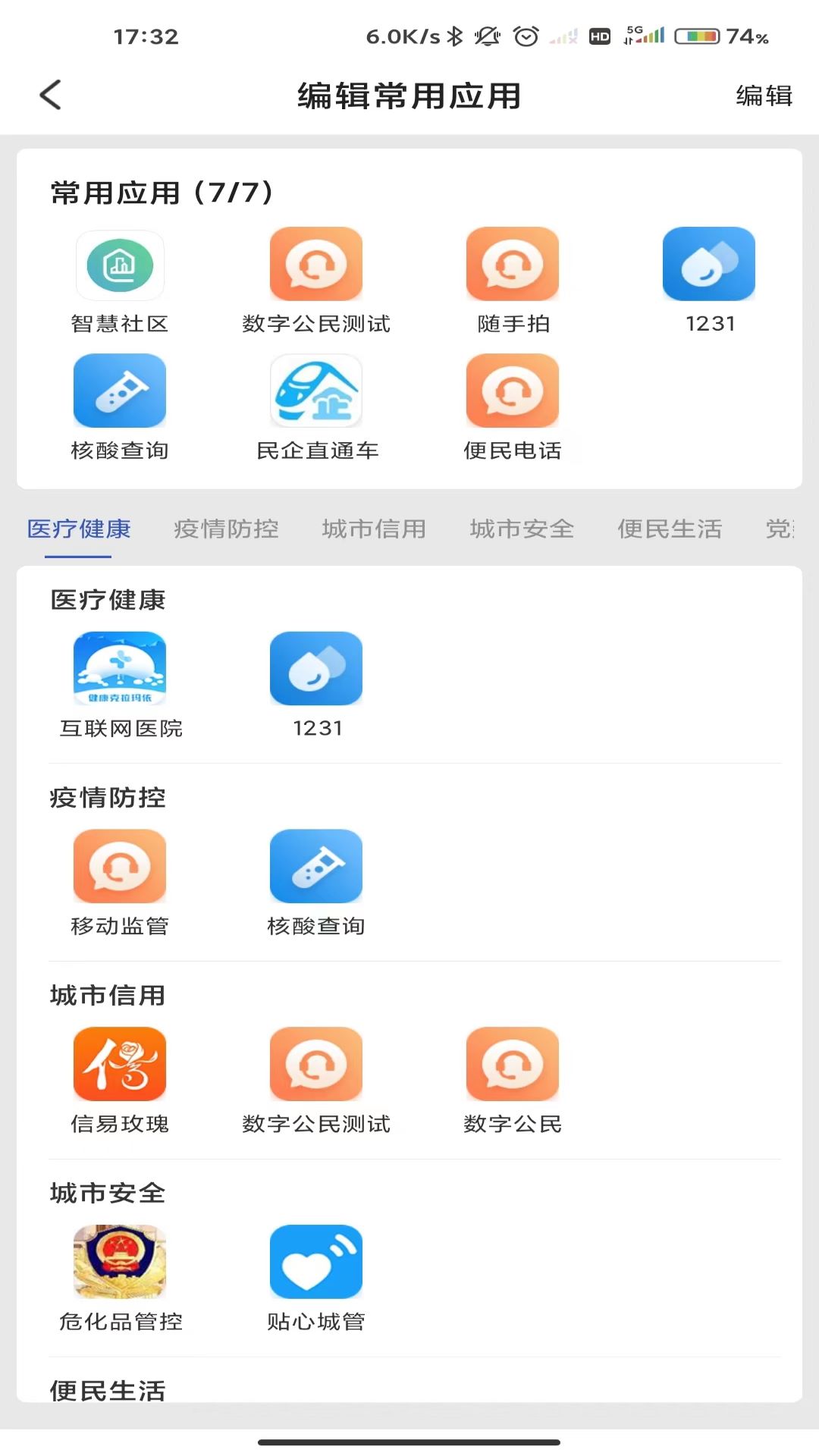 玛依伴图8