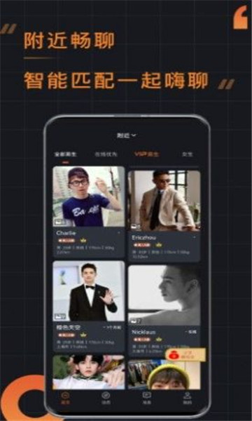 小附近社交图3