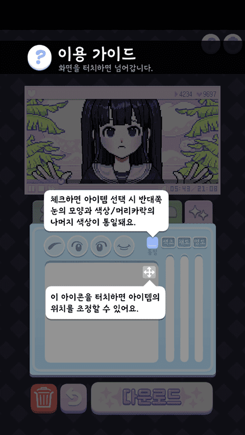 像素少女波卡破解版