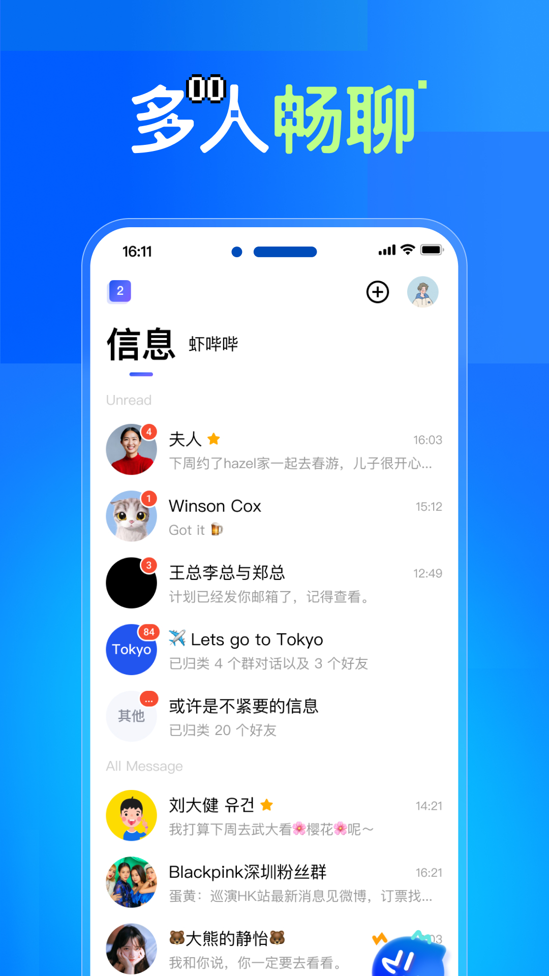 虾说交友app官方版下载图4