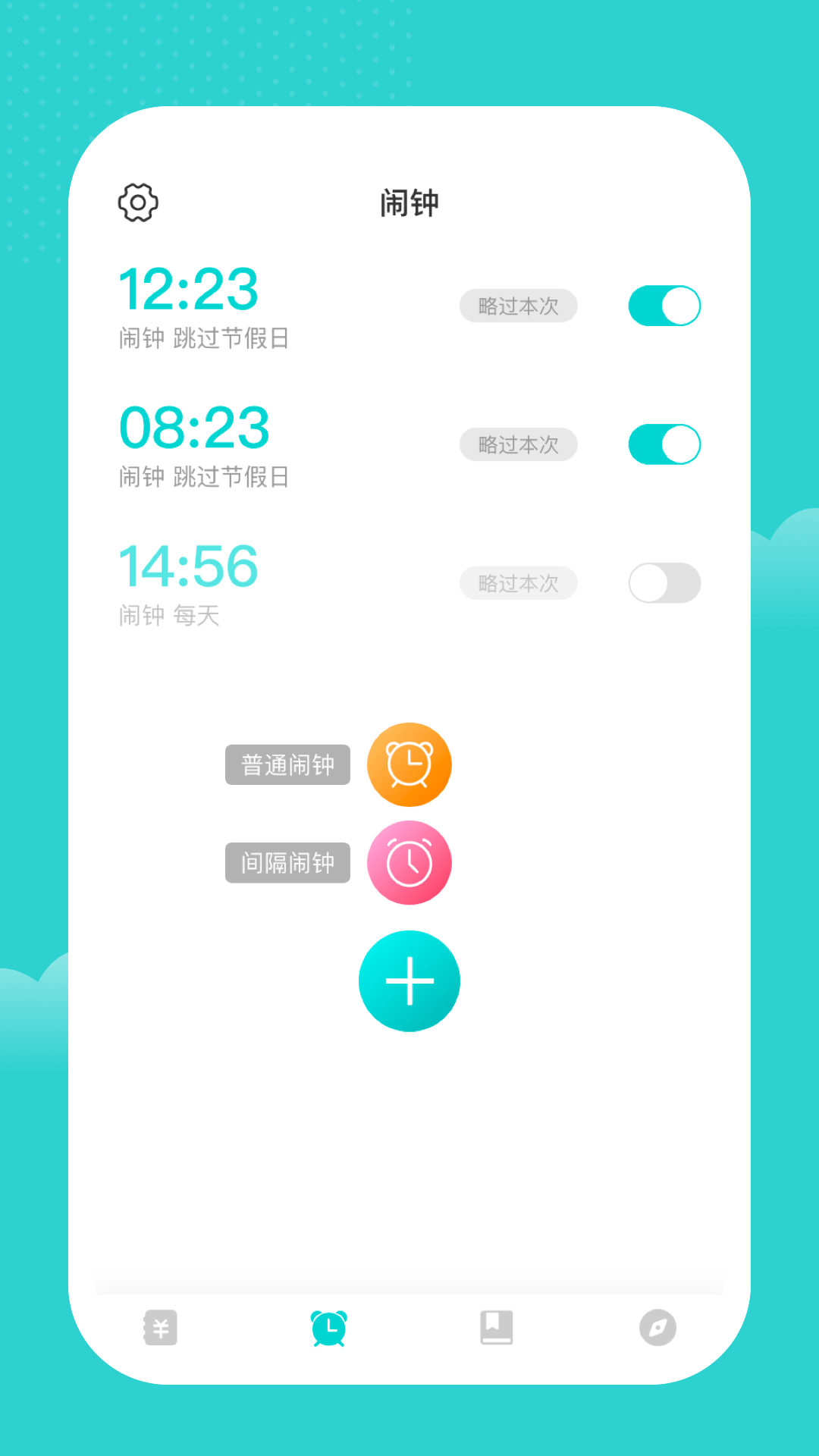 洁恒晖记账app手机版图6