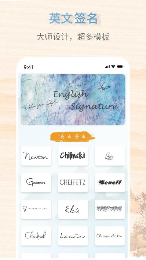 艺术签名生成器免费版截图4
