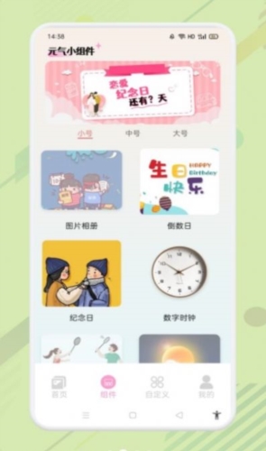 优质壁纸大全app图6