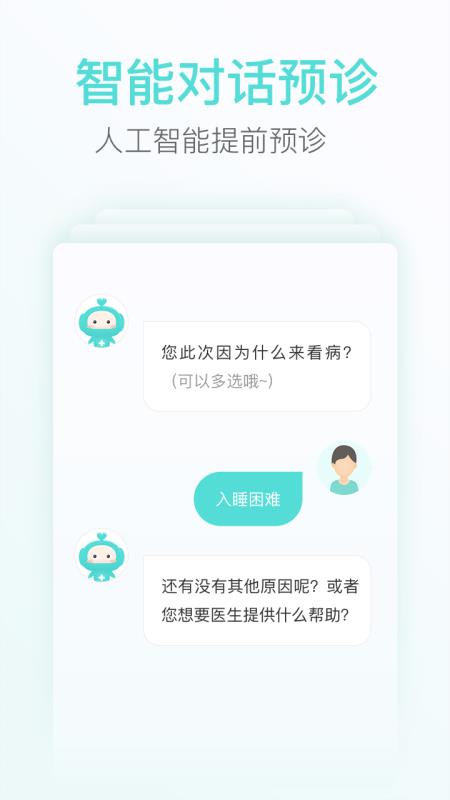 心镜医生图3