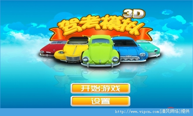 驾考模拟3D2022 驾考模拟3D图2