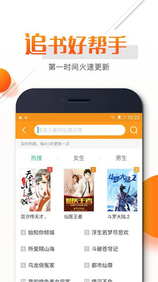 看书小说APP截图7