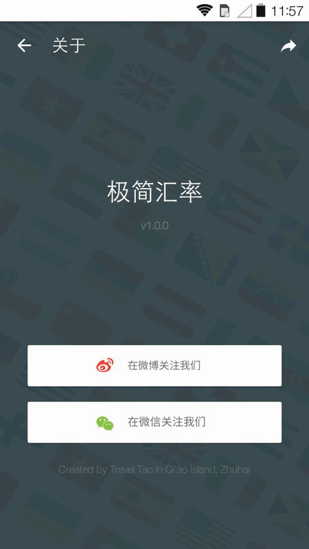 极简汇率mini图6