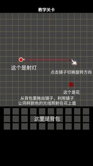 镜子魔术全提示版图1