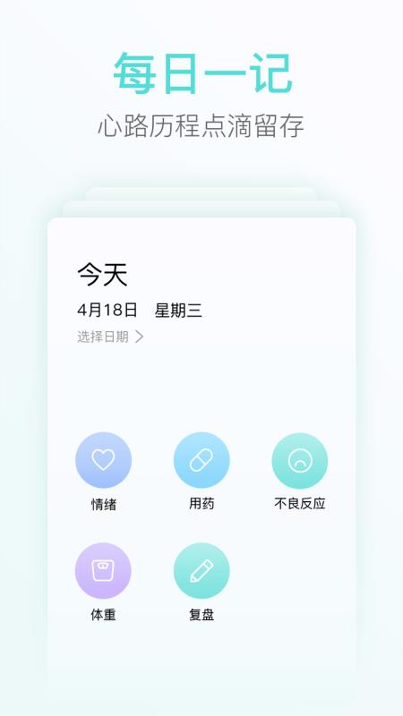 心镜医生图2