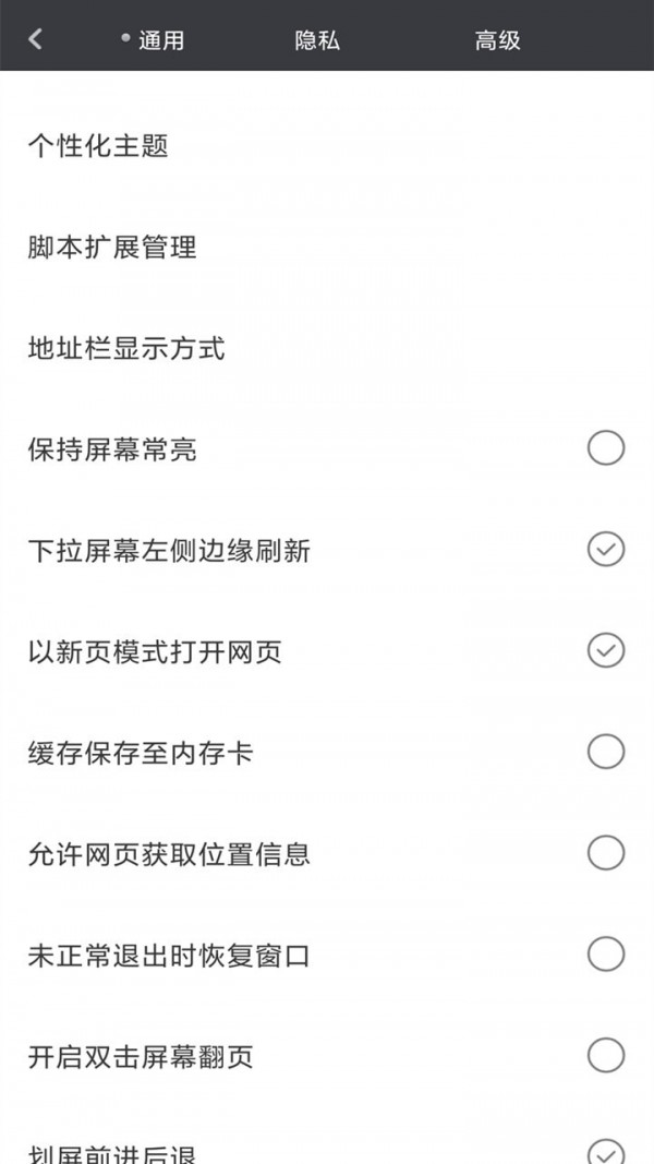 米侠浏览器app手机最新版截图6