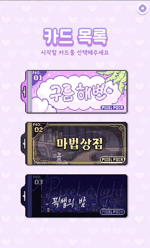 像素少女波卡破解版