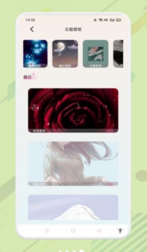 优质壁纸大全app图5